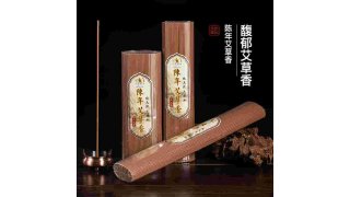 Incense Meaning and Definition